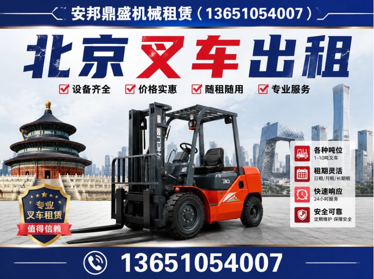 密云区高空车出租展示图