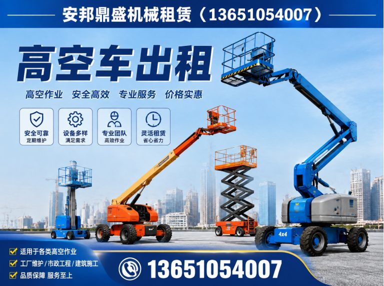 密云区北京机械租赁展示图